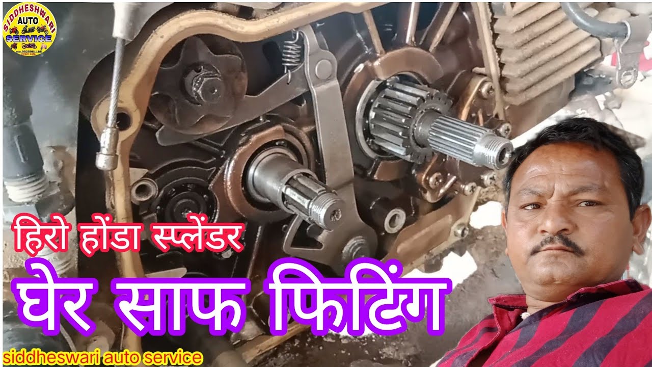 part.2 Hero Honda bike gear shifting fitting // Gear shaft change Hero