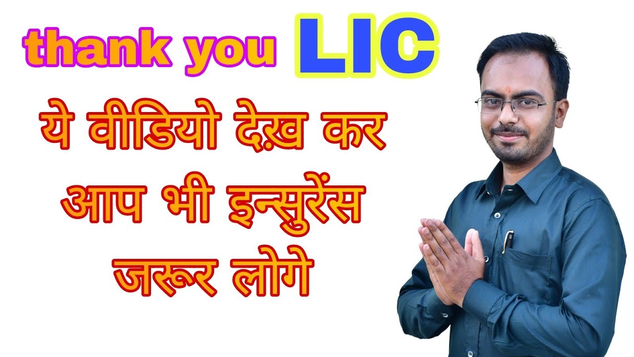 lic-death-claim-setal-interview-s-youtube