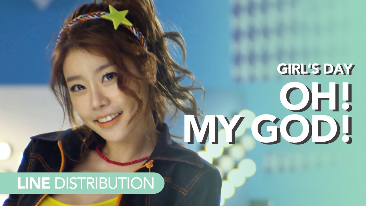 걸스데이 Girl's Day - Oh! My God! | Line distribution