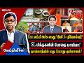 Gun எம்.பி அச்சு கைது! இனி No றிவோல்வர்?SL பிக்குகளின் போதை மாபியா!தாய்லாந்தில் மது &amp;மாது கும்மாளம்!