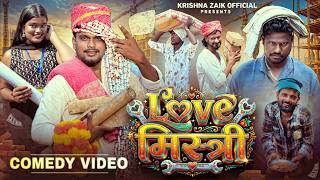 लव मिस्त्री | Love Mistree | Krishna Zaik funny Comedy