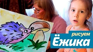 Рисуем ежика | Ёжик | Как нарисовать ежика Рисуем ежика | Ёжик | Как нарисовать ежика