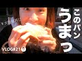 [vlog#21]【大阪城】大阪城近くにあるR Bakerの紫芋パンが衝撃的に美味しかった！/夜の大阪城ライトアップ/なるチャリ