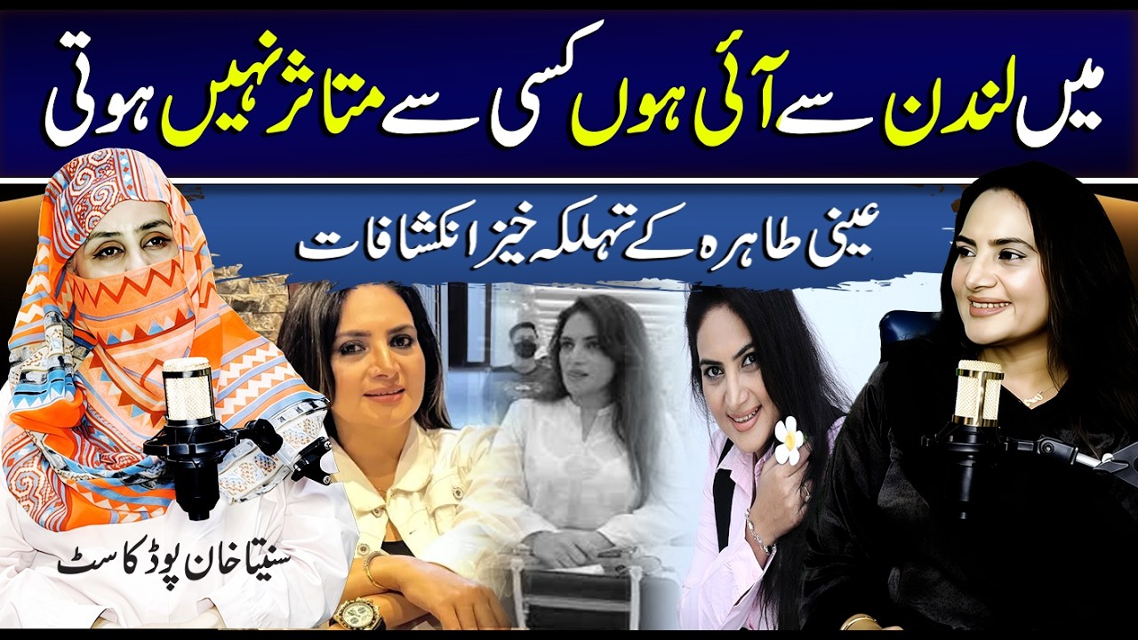 😱 Ainee Tahira’s SHOCKING Confession | Sunita Khan Asks the Tough Question! #viral #viralvideo