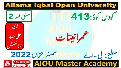 AIOU Code 413 Solved Assignment 2 Semester AUTUMN 2022 || Subject Sociology-II