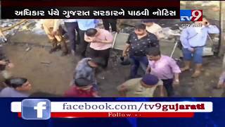 NHRC files suo motu in Surat fire tragedy, seeks state's answer about action taken
