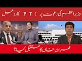 PM Shehbaz Sharif Invites Opposition for Talks | Is PTI Ready for Negotiations?