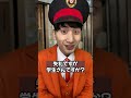 うっかり不正乗車?#shorts