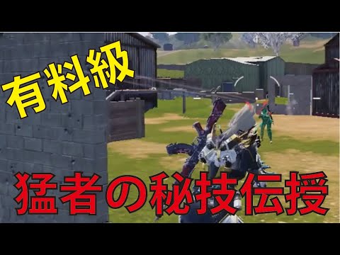 [Cod mobile]　有料級！猛者の秘技伝授！！