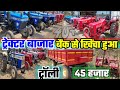 🚜Second hand tractor|second hand mahindra TRACTOR|second hand eicher tractor|second hand swaraj