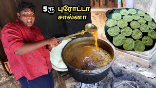 ரோட்டு கடை புரோட்டா சால்னா செய்யலாம்|Roadside Parotta Salna Making|Village Food Safari|Suppu
