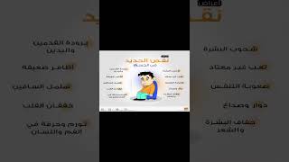 علامات نقص الحديد واقوى علاج له  shorts