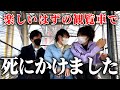 観覧車乗ったらとんでもない恐怖体験になりました。。。。