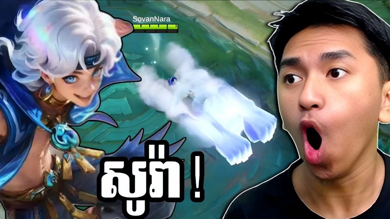 ហេរ៉ូសាប់ដី បូចៗៗៗៗ !!! 🤣 | New Hero Sora Mobile Legends