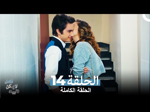 الامل لا يمكن تقييده الحلقة   