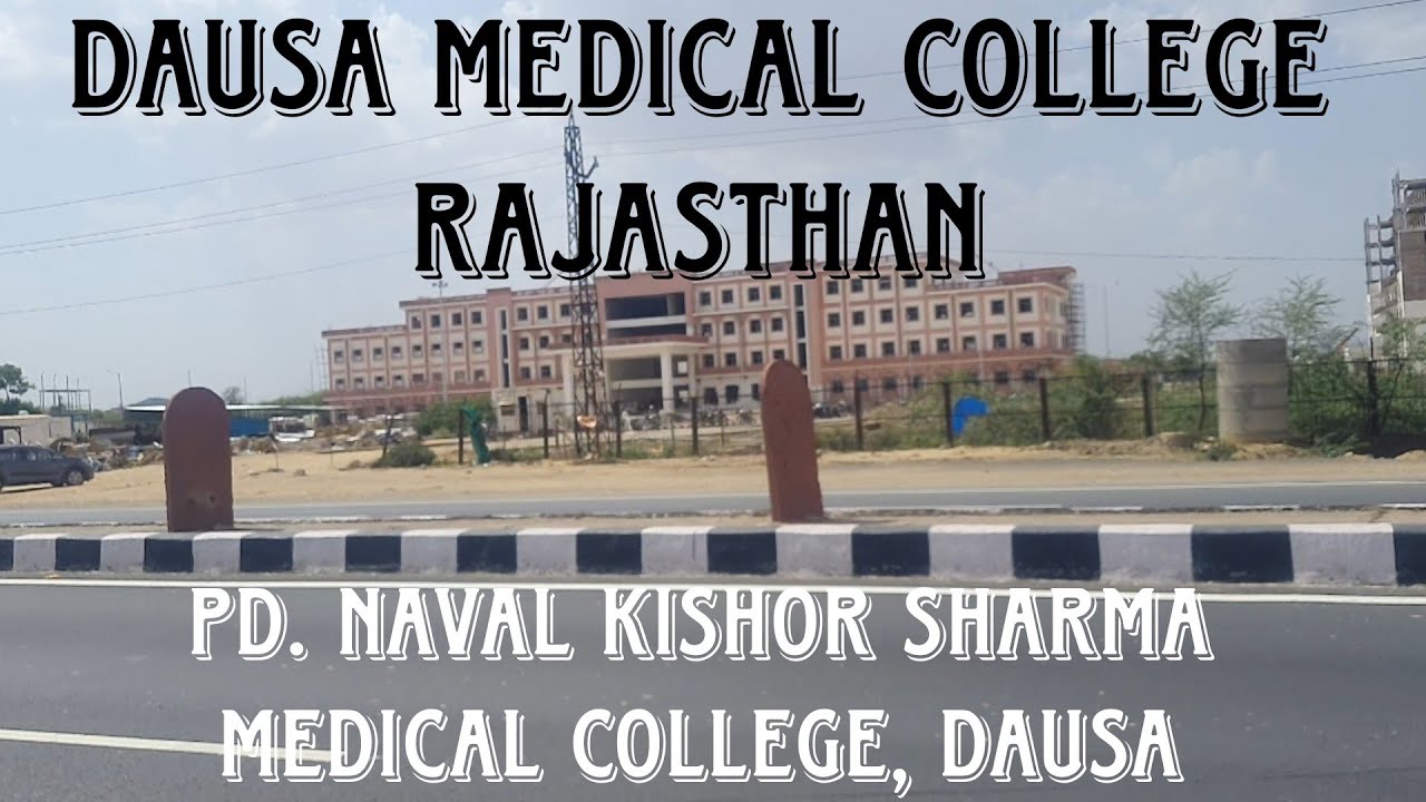 DAUSA MEDICAL COLLEGE RAJASTHAN दौसा मेडिकल कॉलेज,राजस्थान 1 अगस्त