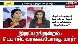 04-10-2018 Kaalathin Kural – News18 Tamilnadu tv Show