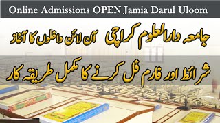 Jamia Darul Uloom Karachi Online Admission 2023 || جامعہ دارالعلوم آن لائن داخلہ 2023