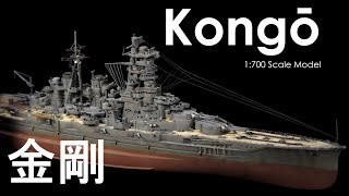 700043 Shipyardworks 1/700 Wooden Deck IJN KONGO 1944 for FUJIMI 42017 