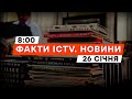 ВРЯТУЙ ЖИТТЯ наших воїнів - ЗДАЙ російську макулатуру ⚡ ДЕТАЛІ | Новини Факти ICTV за 26.01.2024