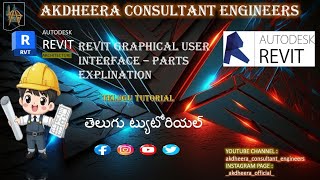 🔥 Revit Geographic Tools Explained — సింపుల్ తెలుగు గైడ్!👷👷