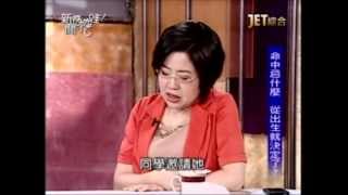 新聞挖挖哇:遇到鬼(1/7) 20120723