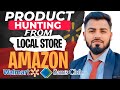 Product Hunting From Local Stores To Amazon | Walmart, Sams Club | Lecture 4