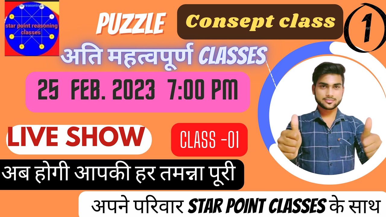 Puzzle Concept Classes Part -01 By - L K Panniwal Sir !! - YouTube