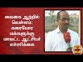 New video by Thanthi TV on YouTube