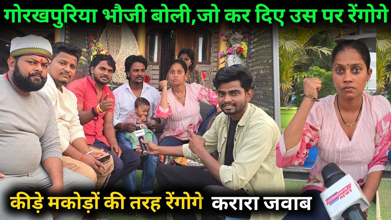 गोरखपुरिया भौजी बोलीं जो कर दिए उस पर रेंगोगे||@gorakhpuriyabhaujiofficial5868