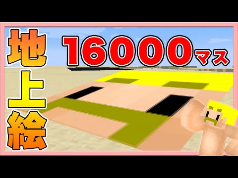 【マイクラ】カズさんワールドについに『巨大ドズルフェイス』を作ります。 カズクラコラボ2020#212【ドズぼん】