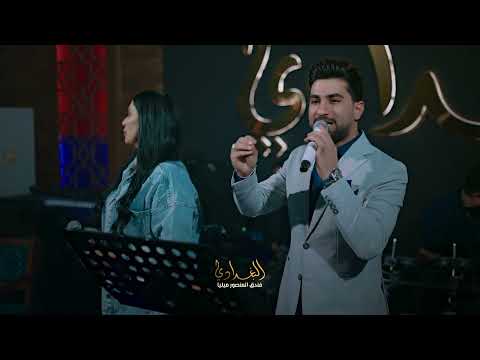 رنا وليد وحسين الاصيل - يغثني حيل الكال عمامك هواي #حصريا 2026
