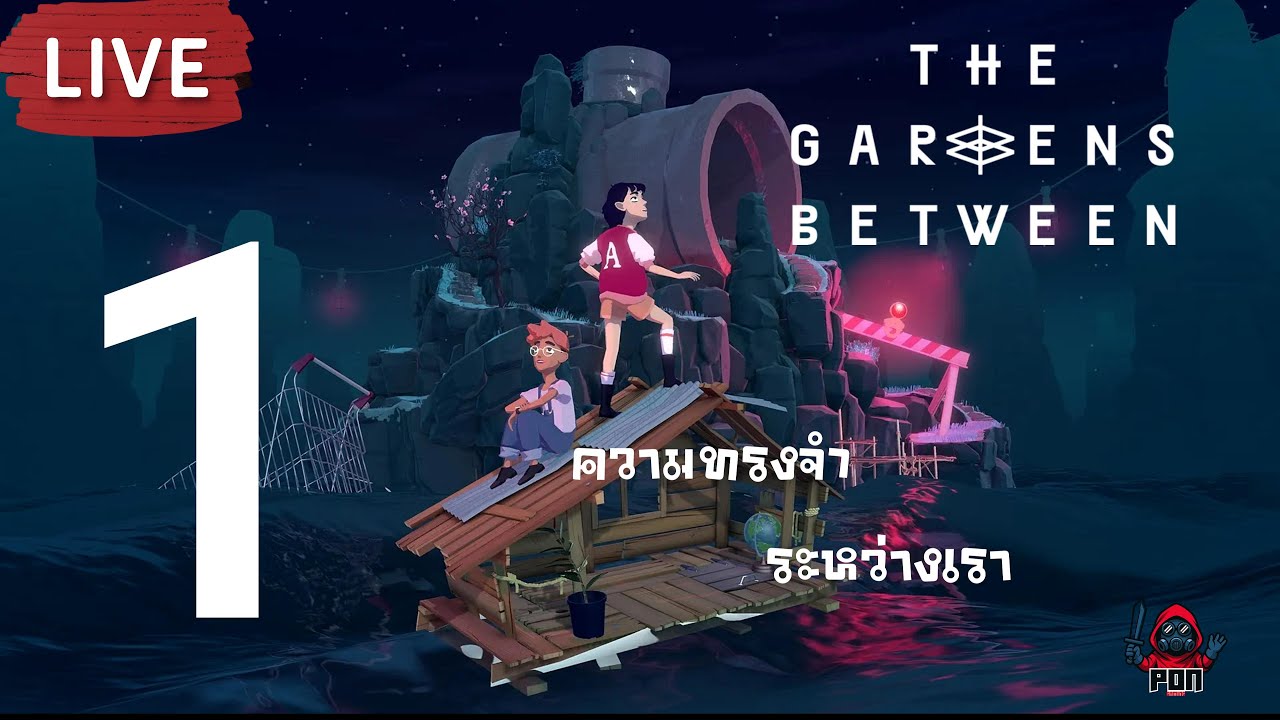 ความทรงจำระหว่างเรา [ THE GARDENS BETWEEN ]**LIVE EP.1 - YouTube