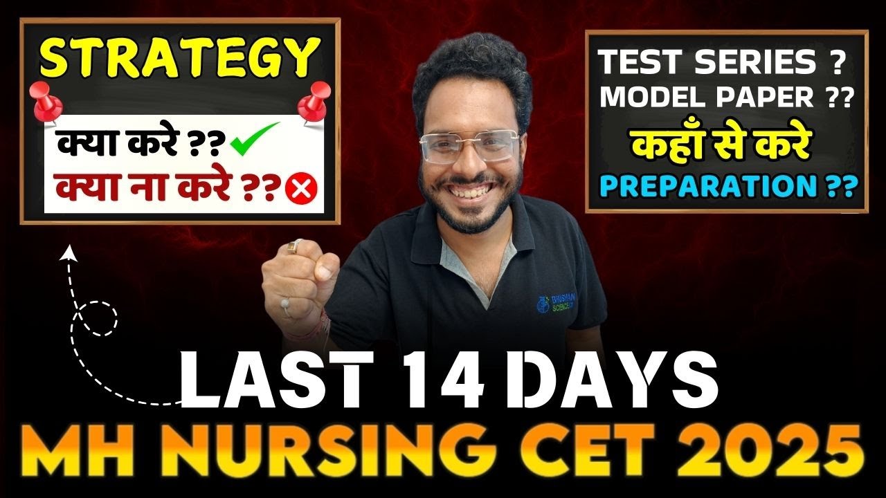mh cet bsc nursing entrance 2025 strategy | mh cet bsc nursing entrance ...