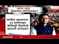 Who Is Shivraj Motegaonkar -NEET Connection | पेपरफुटीचं मोटेगावकर कनेक्शन | Zee24Taas