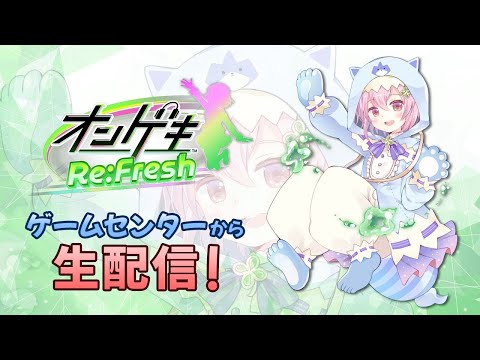 【オンゲキ】称号もらったりアドベンチャーすすめたり【縦型配信】