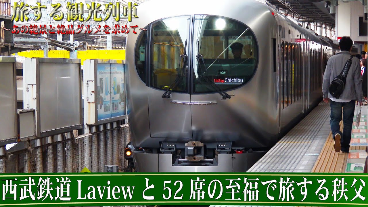 Promotional Video] A Traveling Sightseeing Train - A Short Version