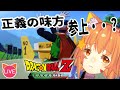 【ドラゴンボールZ KAKAROT】初見プレイ！楽しみにしていたカカロットでサイヤ人猫を目指してみる^ↀᴥↀ^　ブウ編【みるきぃ/Vtuber】#８
