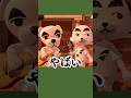 と た け け に な り た い【あつ森】