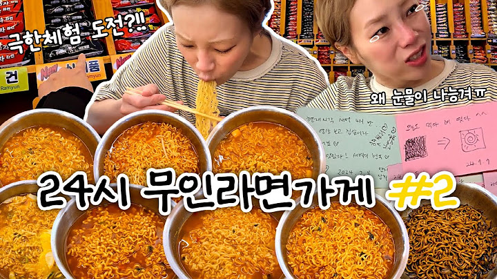 [24시 무인라면가게#2] 안 먹어본 라면들 먹어보기 특집!인데 어쩌다 맵찔이의 도전..? 불닭보다 4배 매운 틈새라면 극한체험까지??😲🔥🔥🔥 240711