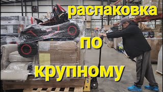 видео: Распаковка паллета из картинка: Распаковка паллета из