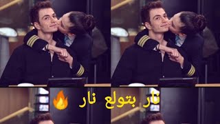 اغنيه بتولع نار 🔥🔥~بيرك وايبوكي~ #ayber