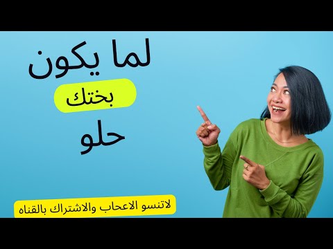 يا بختي بيه جنات