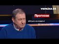 💥ПРОГНОЗИ від Ілларіонова: нові плани Путіна та трильйон для України / Час Голованова - Україна 24