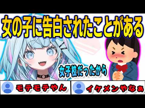 女友達に対してのムーブがイケメンすぎて告白された過去があるすうちゃん【⽔宮枢/FLOWGLOW/ホロライブ/切り抜き】