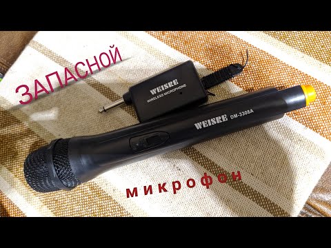 Video: Yuav Ua Li Cas Xaws Lub Microphone