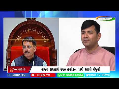 દાંતીવાડા અને સીપુ ડેમ ઇન્ટરલીંકને મળી મંજૂરી