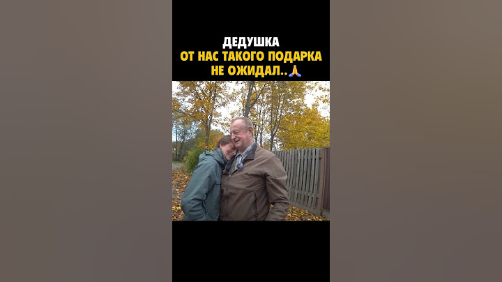 Дедушка не мог в это поверить..🙏😰  #словопацана #подарок