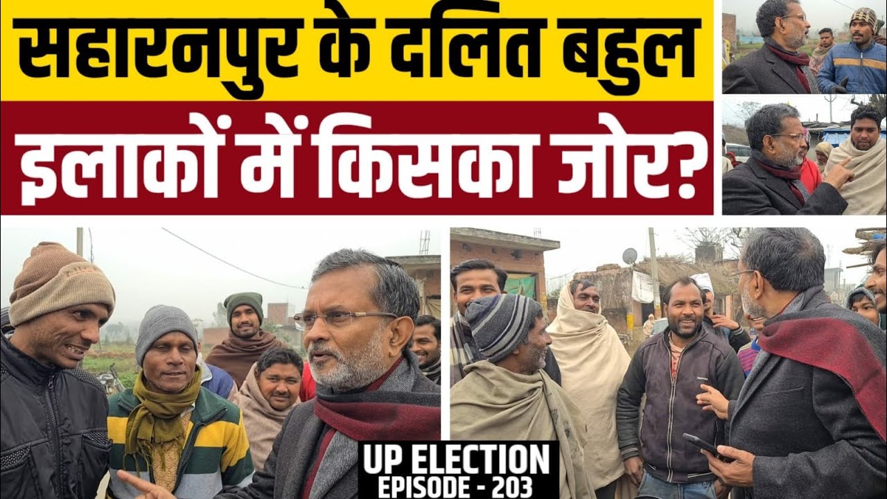 UP Election 2022 (EP-203) Akhilesh Yadav || Yogi Adityanath || Mayawati ...