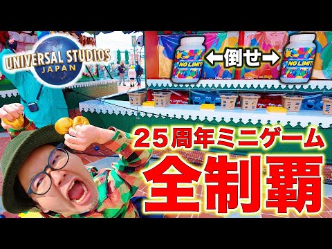 【超希少・2002年】USJ開業1周年 実録資料一式【激レア予約スタンプ付】 I'll teach you how to succeed] I conquered all the mini-games at